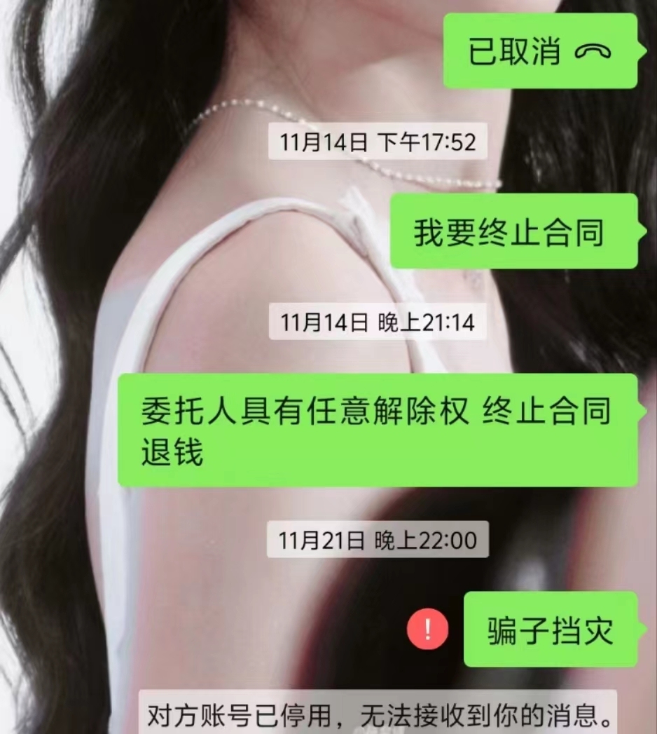 Emc易倍体育：游戏退费骗局：多个社交平台引流以法律咨询为名“圈钱”(图3)
