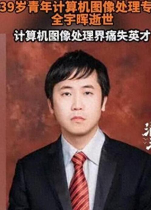 年仅52岁山西日报社干部张云去世亲友发声生前照片很憔悴！(图2)