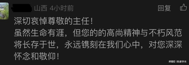 年仅52岁山西日报社干部张云去世亲友发声生前照片很憔悴！(图4)