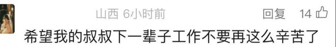 年仅52岁山西日报社干部张云去世亲友发声生前照片很憔悴！(图5)