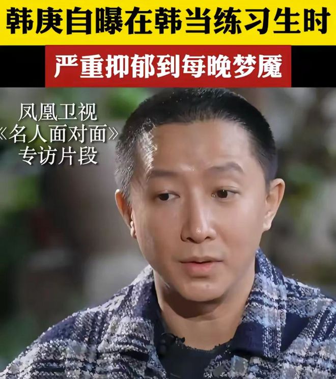 41岁韩庚忘戴假发参加节目头顶秃了一大片断崖式衰老引热议(图8)