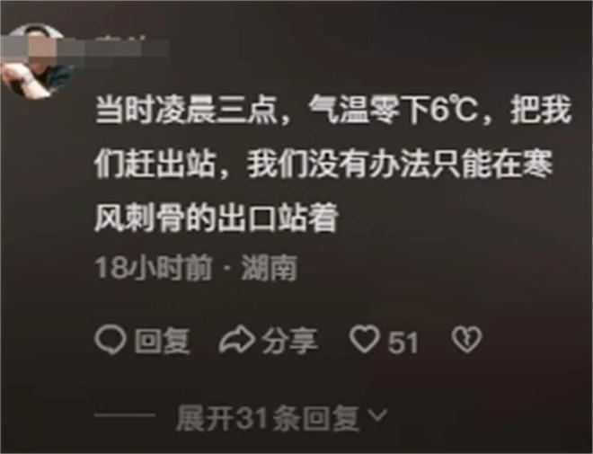 闹大了！旅客南站含泪候车后续长沙南站致歉了!站长悔不当初(图4)