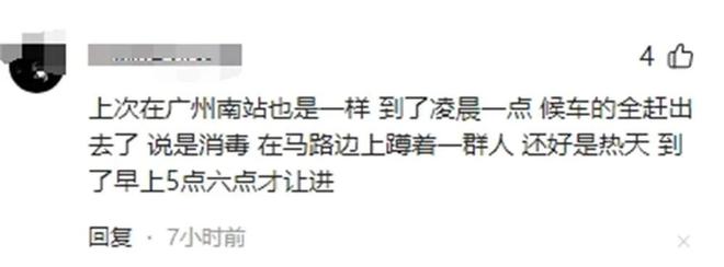 闹大了！旅客南站含泪候车后续长沙南站致歉了!站长悔不当初(图5)