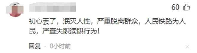 闹大了！旅客南站含泪候车后续长沙南站致歉了!站长悔不当初(图7)