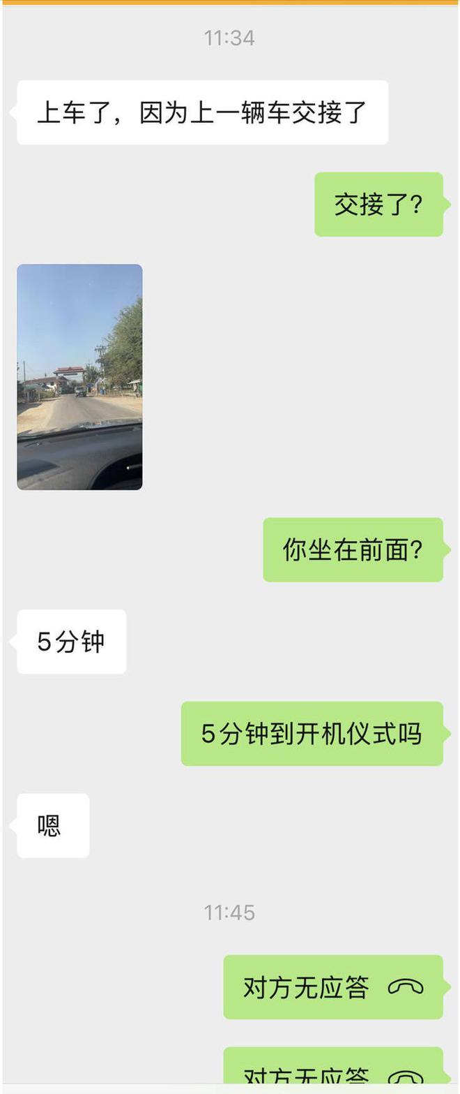 赴泰失联演员后续：双眼无神头发被剃各方接力接王星回家(图4)
