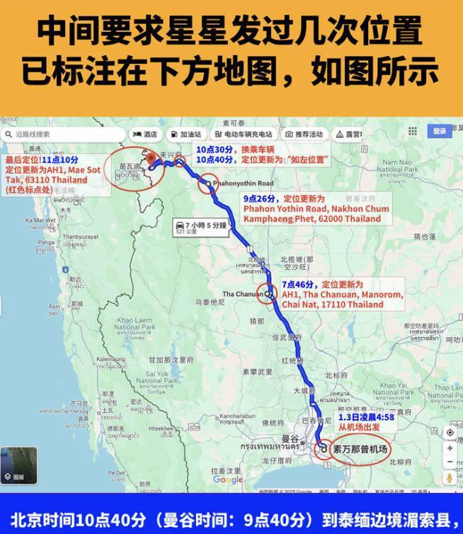 赴泰失联演员后续：双眼无神头发被剃各方接力接王星回家(图3)