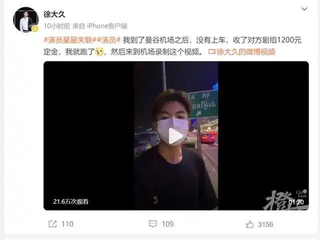 赴泰失联演员后续：双眼无神头发被剃各方接力接王星回家(图8)