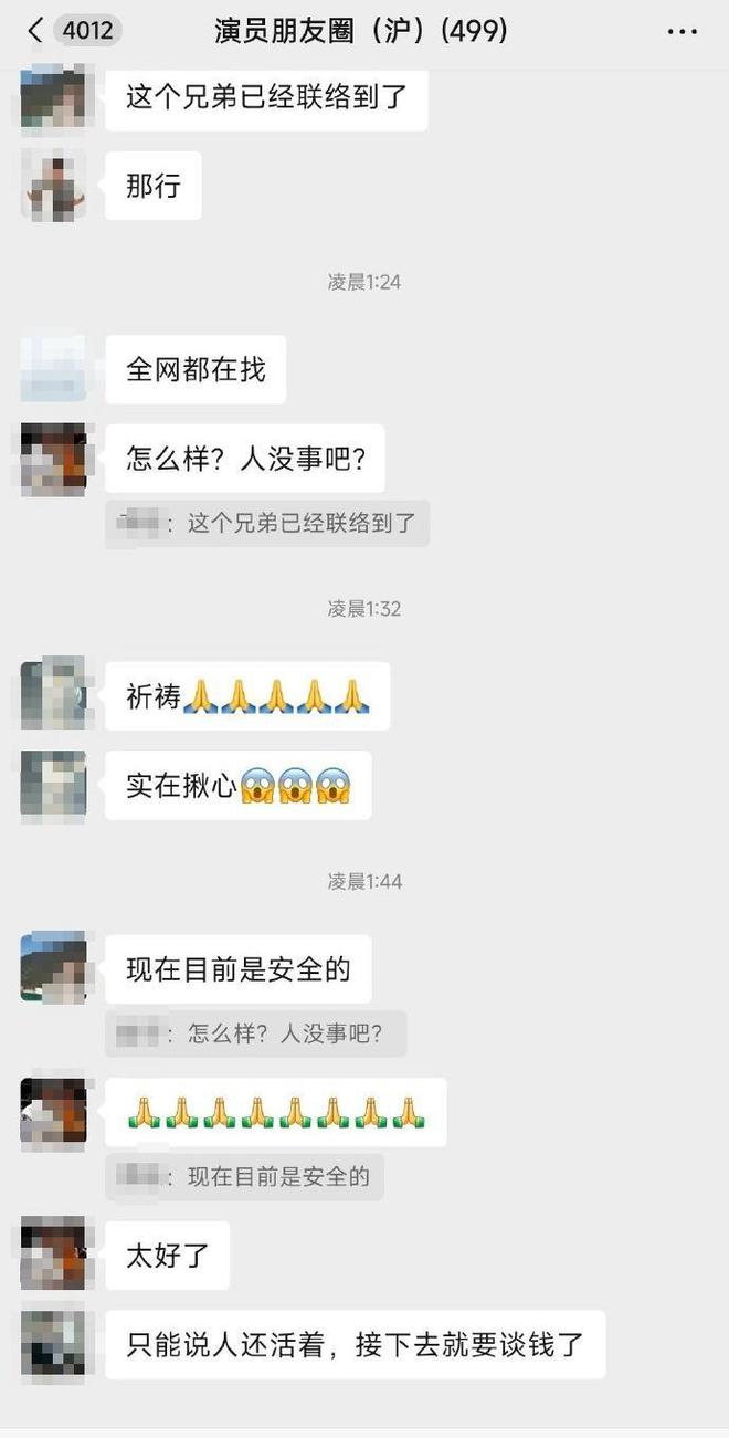 赴泰失联演员后续：双眼无神头发被剃各方接力接王星回家(图10)