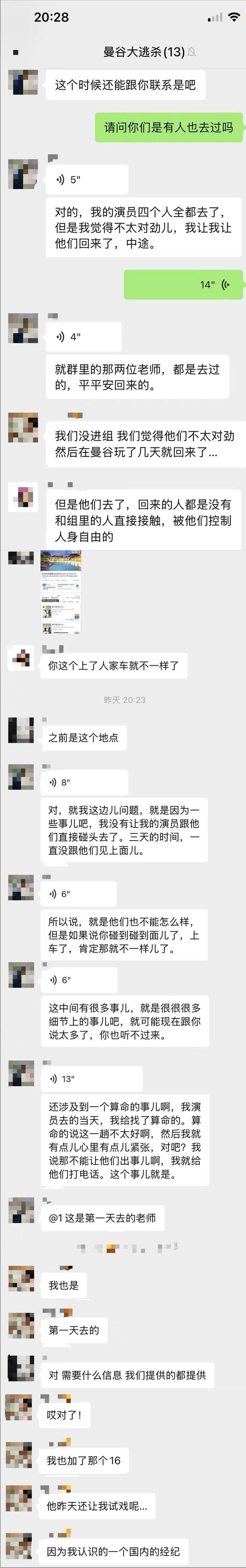 赴泰失联演员后续：双眼无神头发被剃各方接力接王星回家(图11)