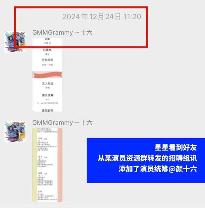 赴泰失联演员后续：双眼无神头发被剃各方接力接王星回家(图13)