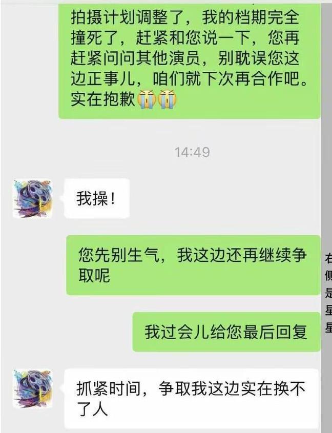赴泰失联演员后续：双眼无神头发被剃各方接力接王星回家(图14)