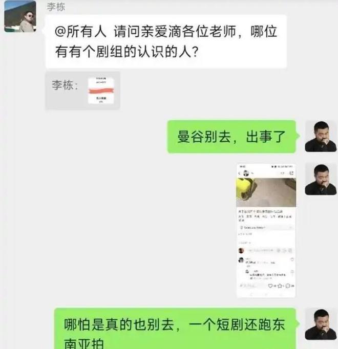 赴泰失联演员后续：双眼无神头发被剃各方接力接王星回家(图15)