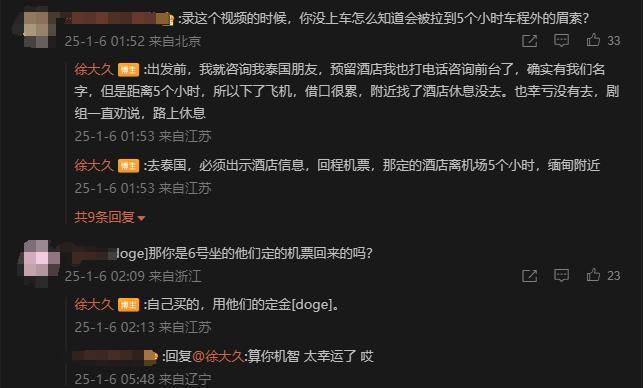 赴泰失联演员后续：双眼无神头发被剃各方接力接王星回家(图17)