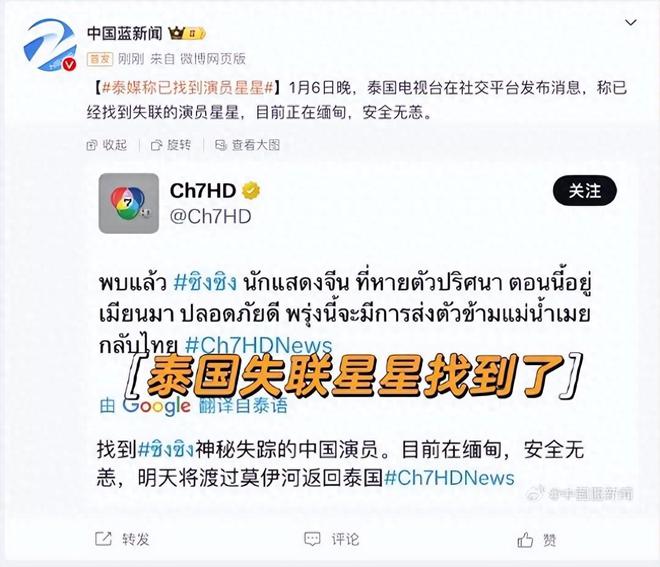 赴泰失联演员后续：双眼无神头发被剃各方接力接王星回家(图18)