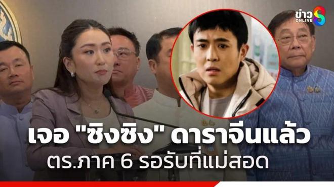 赴泰失联演员后续：双眼无神头发被剃各方接力接王星回家(图19)