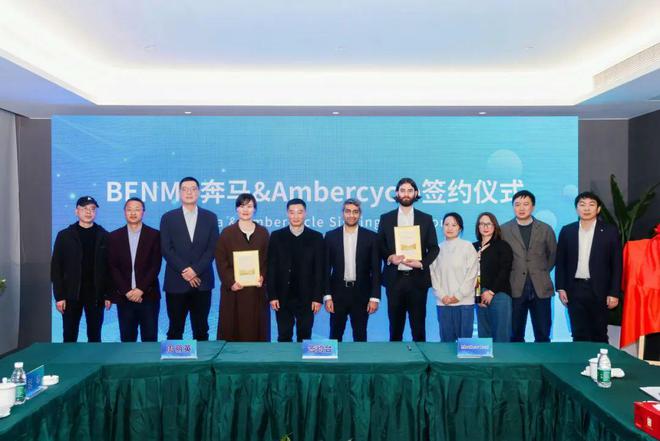 奔马化纤与Ambercycle携手开启废纺织品循环新纪元(图4)