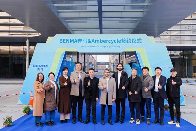 奔马化纤与Ambercycle携手开启废纺织品循环新纪元(图6)