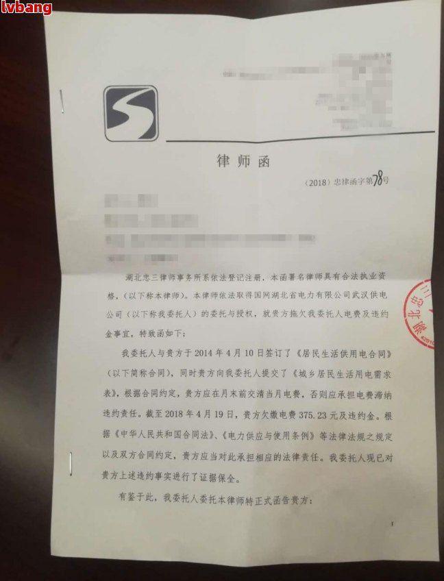 易倍体育网站：解读网贷逾期后收到律师函的含义与应对策略(图2)