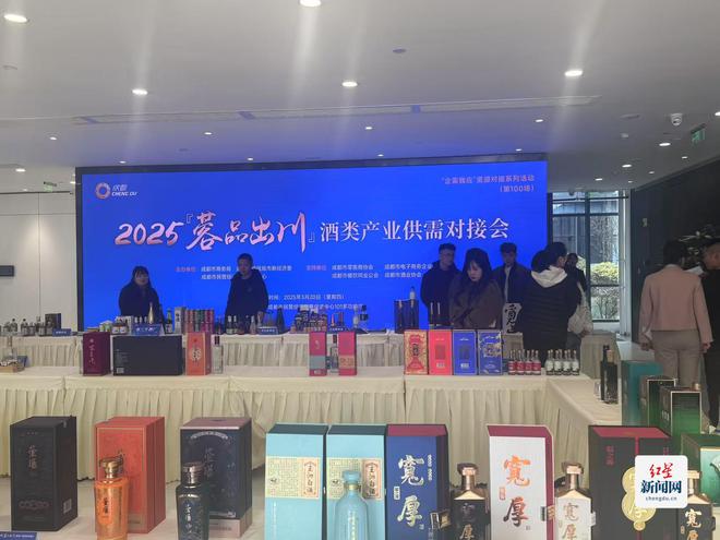 Emc易倍体育：这场酒类产业供需对接会后他的微信好友申请不断(图2)