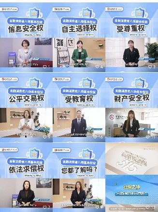 易倍体育网站：富德生命人寿北京分公司全面启动2025年“3·15”金融消费者权益保护教育宣传活动(图2)