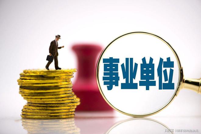 Emc易倍体育：1965年出生的副高教师计发月数公式来了看看你能领多少(图2)