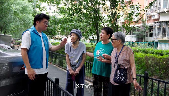 接诉即办纪录电影明日上映把“您的声音”搬上大银幕(图3)