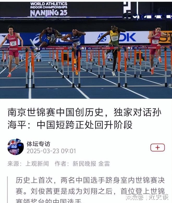 刘翔恩师孙海平现状：两省都给发工资每日2包烟70岁仍硬朗(图8)