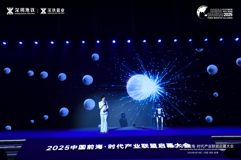 Emc易倍体育：赋能前海产业升级中国前海时代产业联盟在深启幕(图3)