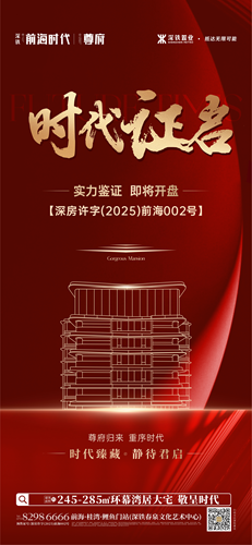 Emc易倍体育：赋能前海产业升级中国前海时代产业联盟在深启幕(图2)