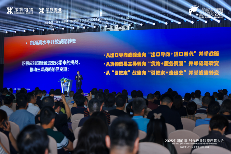 Emc易倍体育：赋能前海产业升级中国前海时代产业联盟在深启幕(图6)