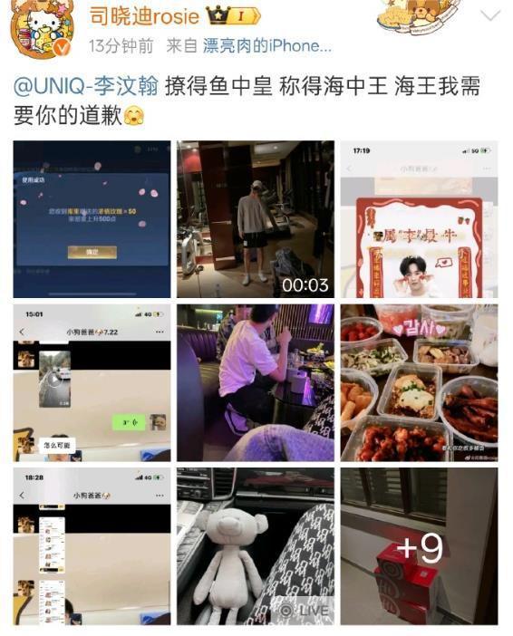 已知有三均被李汶翰否认如今“第四任”又曝其玩暧昧劈腿(图6)