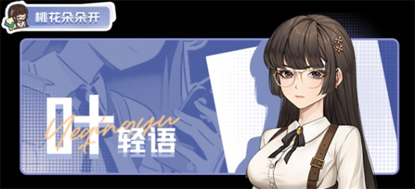中国式相亲全部女性角色图鉴分享(图4)
