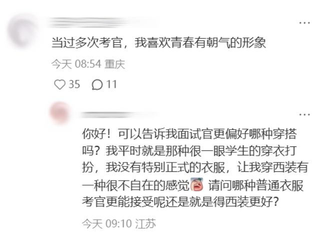 Emc易倍体育：“面试当天凌晨四点起来化妆”考公人为了上岸面试前花钱做“厅局风妆造”？(图3)