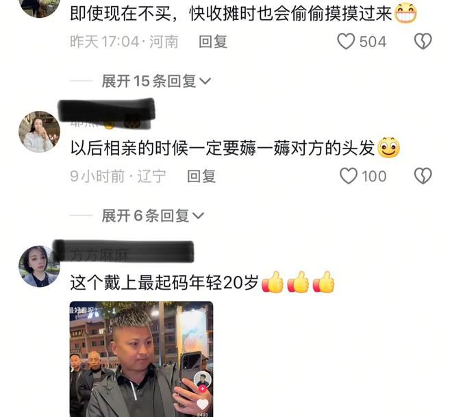 男子试戴假发在一声声好帅中迷失自己网友：突然从老子变儿子(图4)