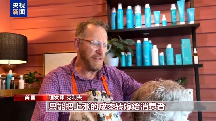 “对等关税”政策刚满月美国人从头到脚受打击(图1)