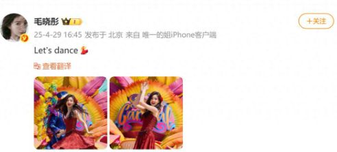 易倍体育网站：毛晓彤环球影城穿红裙热舞裙摆飞扬甜度超标本人回应：超解压(图4)