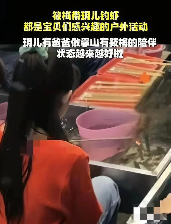 网友晒出马筱梅陪玥儿钓虾母女相处日常好暖玥儿高马尾清瘦了(图2)