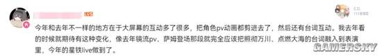 易倍体育网站：去年看了的星铁演唱会今年为什么还要看回答我！(图4)