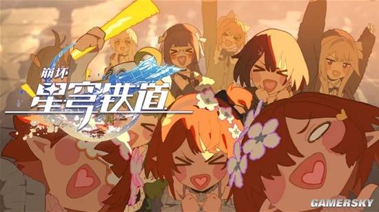 易倍体育网站：去年看了的星铁演唱会今年为什么还要看回答我！(图9)
