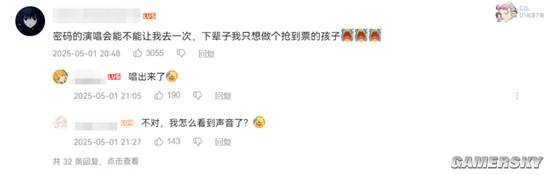 易倍体育网站：去年看了的星铁演唱会今年为什么还要看回答我！(图5)