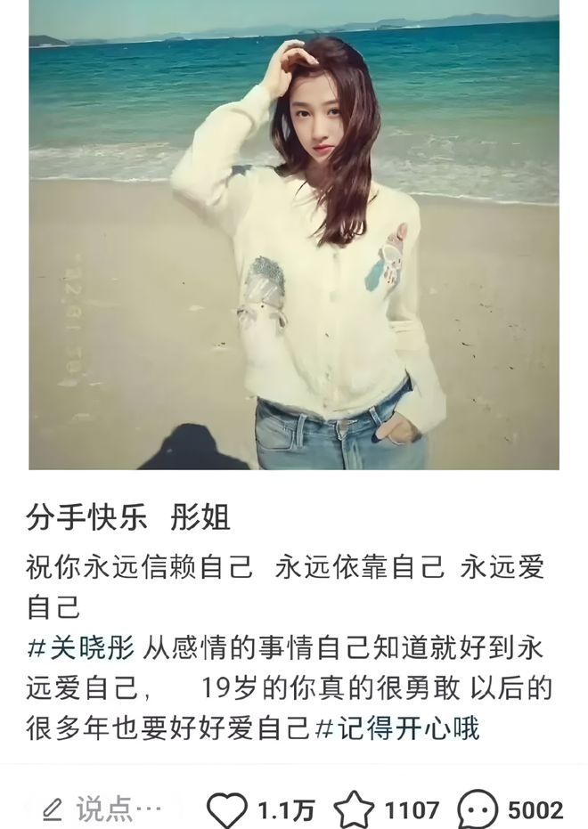 被传与鹿晗分手关晓彤现身回应(图2)