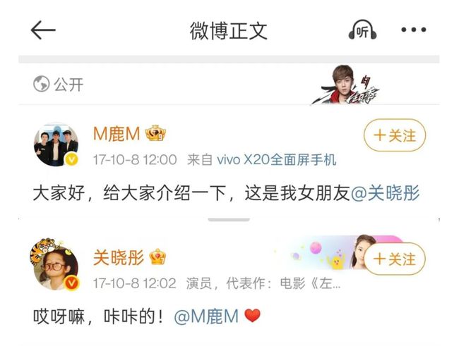 被传与鹿晗分手关晓彤现身回应(图7)