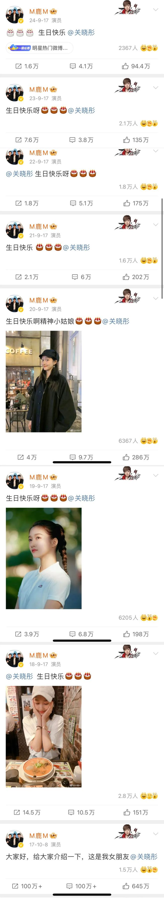 被传与鹿晗分手关晓彤现身回应(图8)