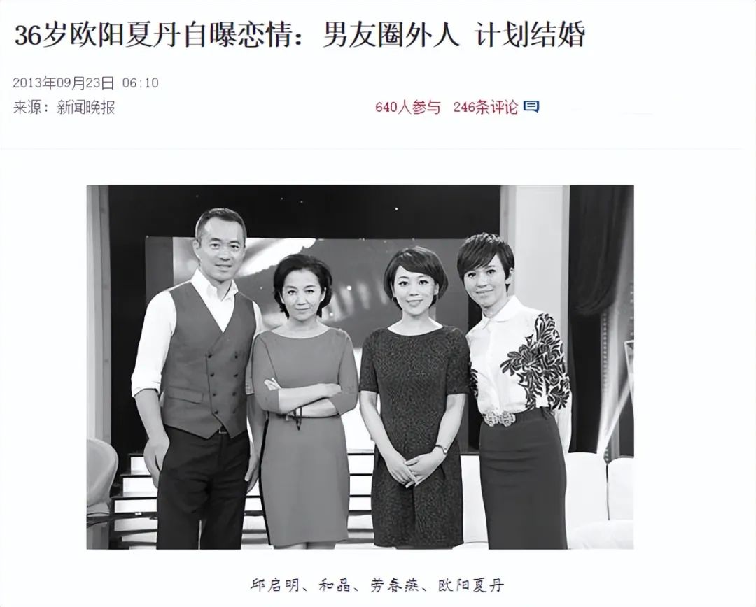 至今未嫁的5位央视美女主持人个个才貌双全(图13)