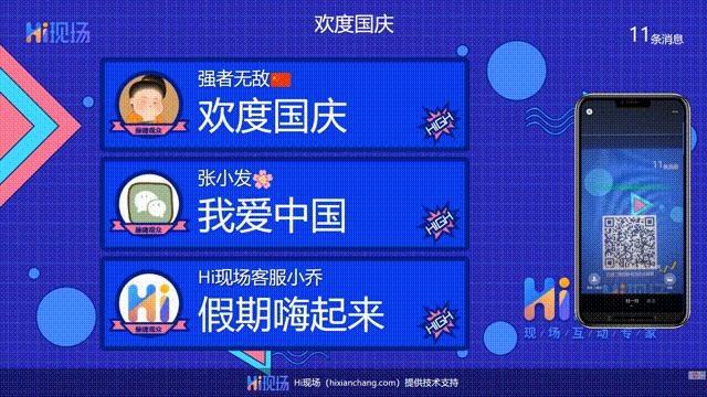 年会暖场游戏推荐_年会活动玩什么游戏好_万人大屏互动(图6)