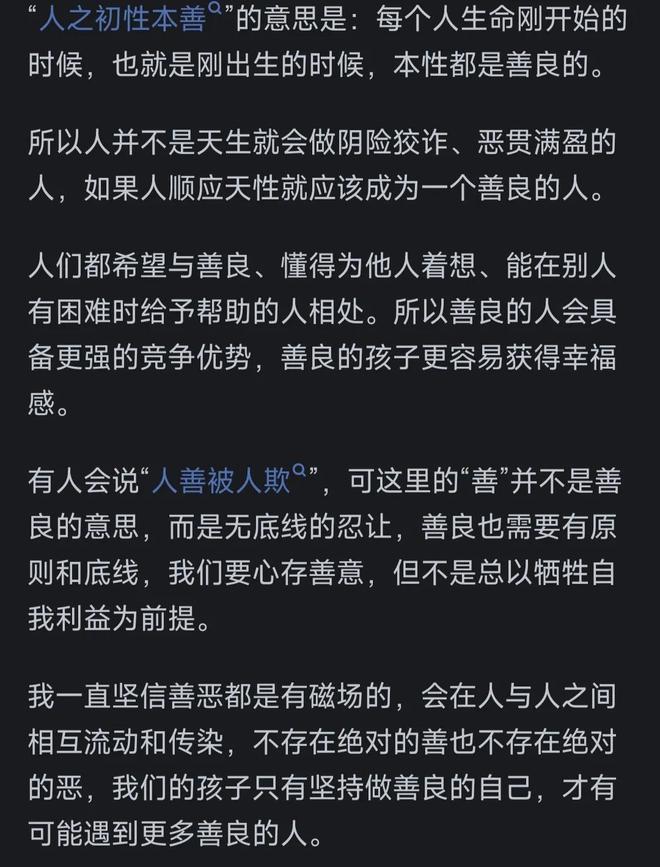 从小教育孩子善良的好处是什么？网友：和世界更好的相处(图2)
