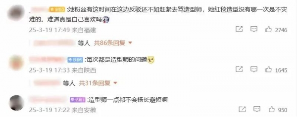 关晓彤戴假发走红毯造型再惹争议(图7)