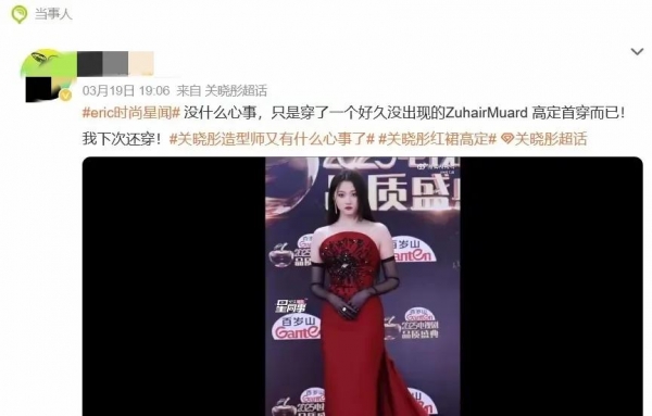 关晓彤戴假发走红毯造型再惹争议(图4)
