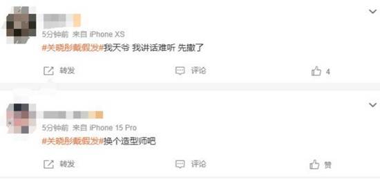 “关晓彤戴假发”登热搜本人回应：因拍戏漂发(图2)