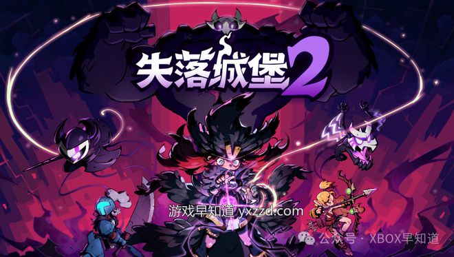 《失落城堡2》3月更新正式上线幽影提灯登场联机体验全面优化(图1)